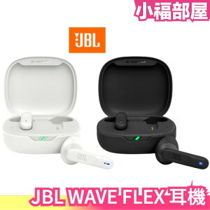 日本 JBL WAVE FLEX 高音質 耳機 Type-C充電 IP54防水 運動耳機【小福部屋】