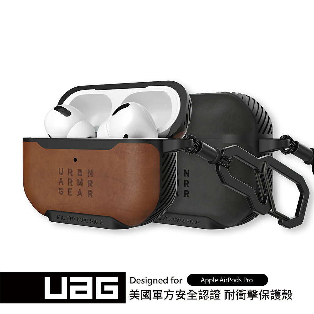 UAG 耐衝擊 皮革款 防塵 防摔殼 軍規 耳機殼 保護殼 適用於AirPods Pro 9