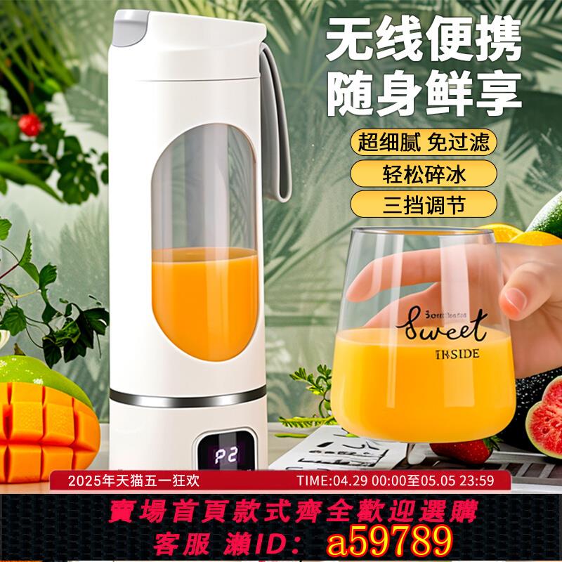 【臺灣公司 可打統編】充電動榨汁機家用多功能無線便攜式小型迷你可碎冰攪拌炸水果汁杯