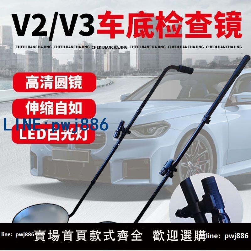 【下單立減】車底檢查V3圓形安全檢查防爆安檢驗廠探測反光鏡集裝箱伸縮檢測