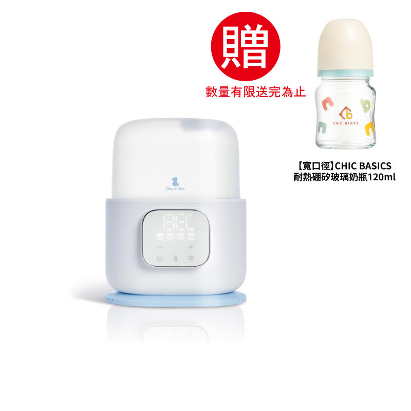 奇哥 高效智慧五合一溫奶消毒機 贈 CHIC BASICS耐熱硼矽玻璃奶瓶120ml(數量有限送完為止) ★衛立兒生活館★