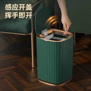垃圾桶 垃圾箱 輕奢智能垃圾桶感應式帶蓋家用客廳廚房廁所衛生間自動電動便紙桶 全館免運