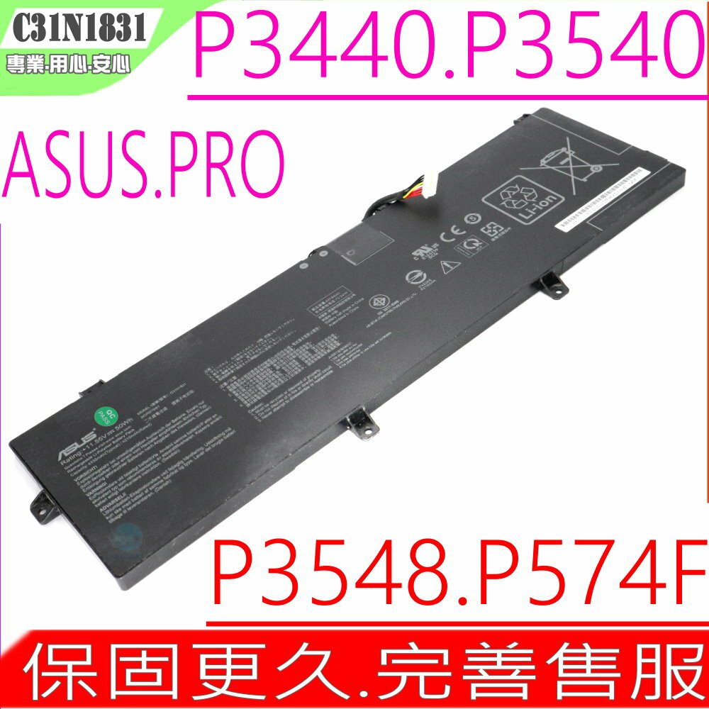ASUS C31N1831 電池(原裝) 華碩 P3440,P3540,P3540FA,P3548FA,P574FA,PE574FA,PX574F,3ICP57081