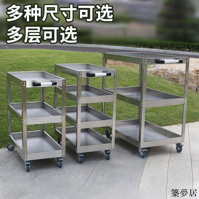 【附發票】工具車 工具箱 工具櫃 不銹鋼工具車小推車多功能架子層維修收納架移動不銹鋼多層儲物架