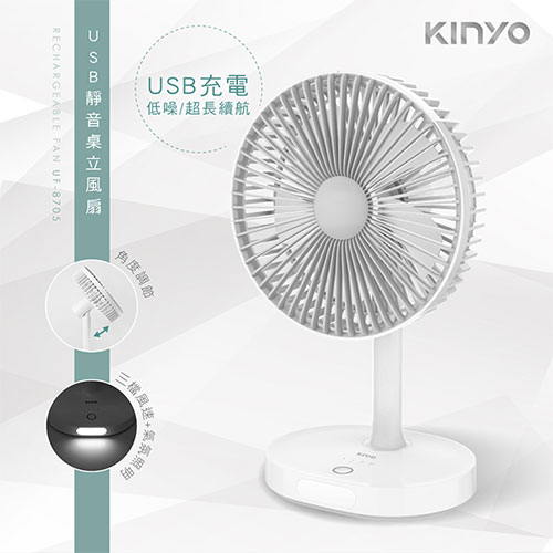 KINYO USB靜音桌立風扇UF-8705【愛買】 2