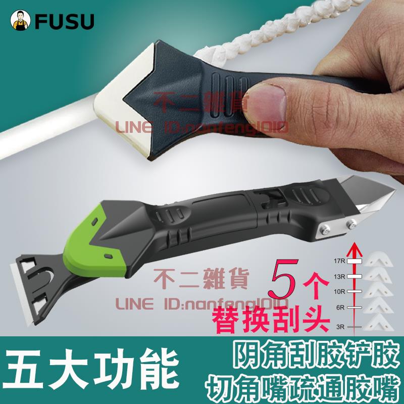 美縫工具刮刀抹平刮板刮膠鏟膠器玻璃膠打膠修邊清除神器去除矽膠【不二雜貨】