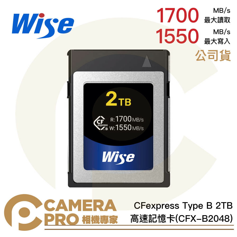 ◎相機專家◎ Wise CFexpress Type B 2TB 1700MB/s 2T 高速記憶卡 公司貨【CUBE卡最高10%回饋】
