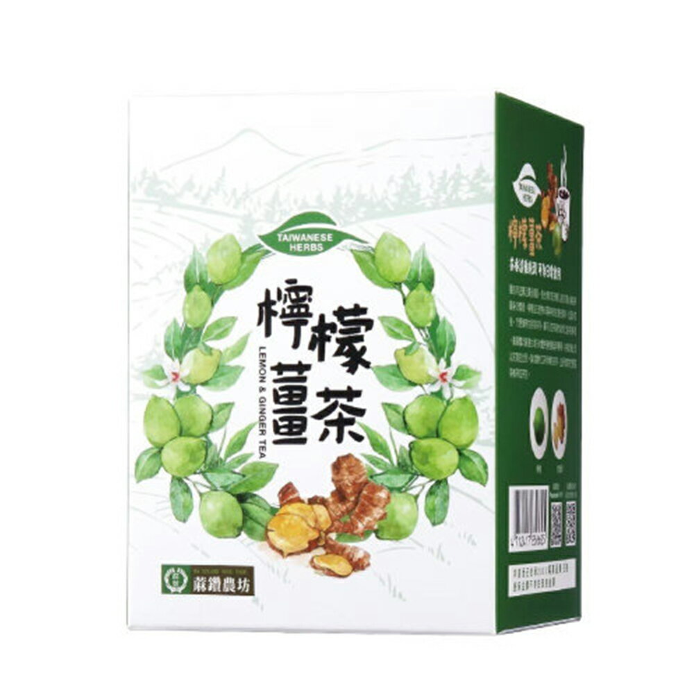 【蔴鑽農坊】檸檬薑茶X2盒(3.5gX15入-盒)