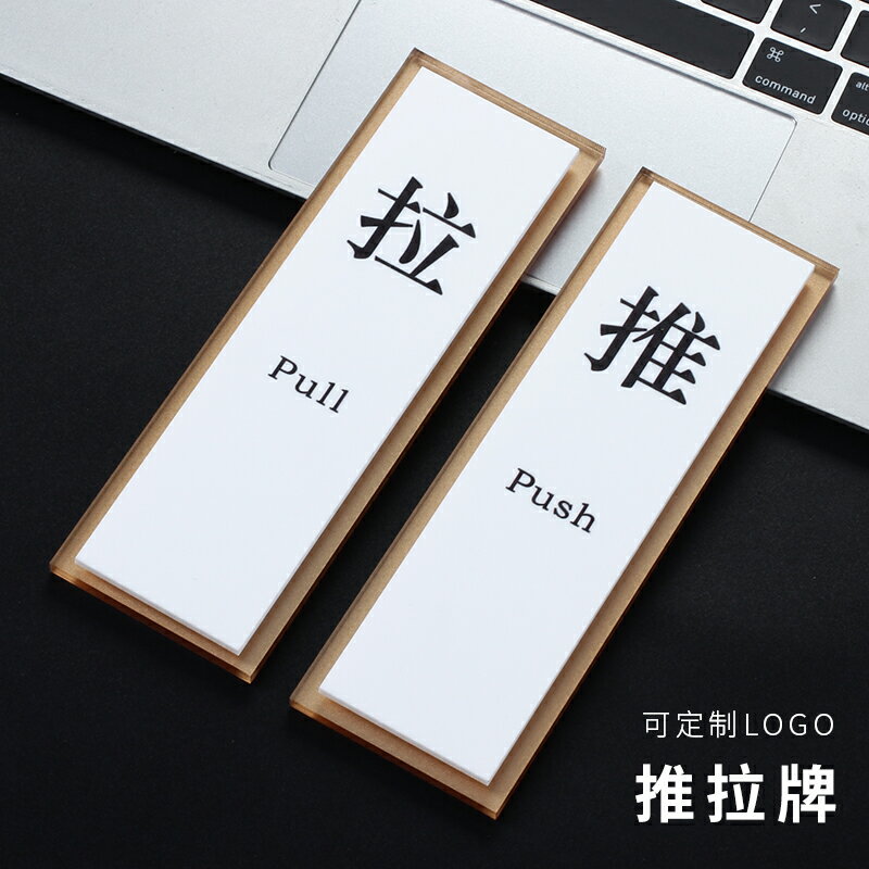 門牌 告示牌 標示牌 推拉玻璃門牌貼提示牌推拉門牌創意左右移動門貼標識牌 酒店門牌號碼貼學校班級編號貼 推拉門牌貼可客製化Logo『xy12230』