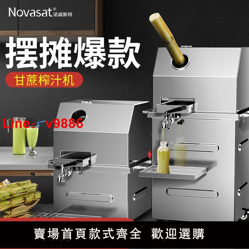 【臺灣公司 可開發票】甘蔗機商用甘蔗榨汁機器不銹鋼全自動電動商用甘蔗機擺攤專用