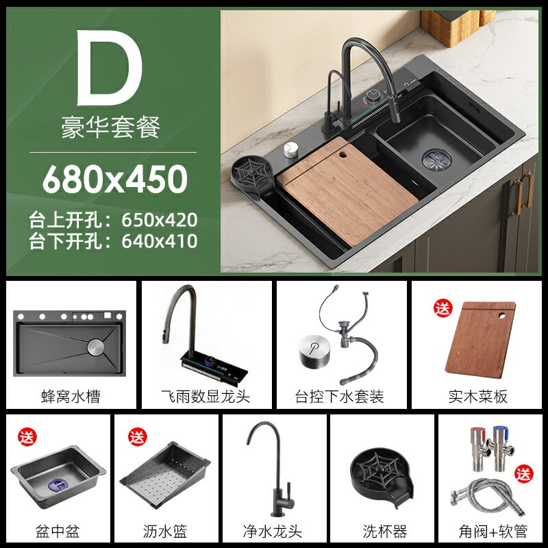 不鏽鋼水槽 單槽水槽 嵌入式水槽 納米廚房飛雨瀑布水槽洗菜盆家用sus304不鏽鋼台下池大單槽洗碗槽『ZW1676』