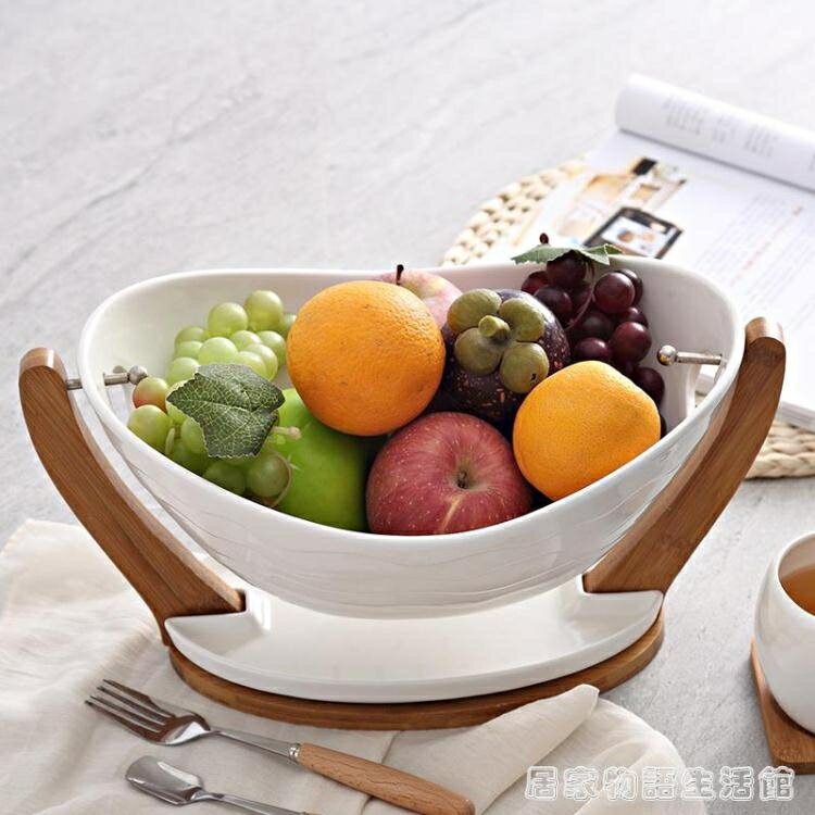 創意陶瓷水果籃現代客廳果盤年貨糖果盤干果盤送禮家用果盆可瀝水 居家物語