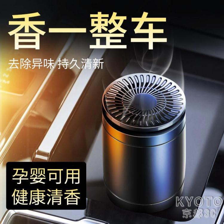 車載香水汽車香薰擺件固體香膏車內除味神器持久清香祛異味除甲醛 快速出貨