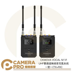◎相機專家◎ CKMOVA VOCAL M V1 UHF雙通道無線麥克風系統 一對一 TX+RX 設備多兼容 公司貨【跨店APP下單最高20%點數回饋】