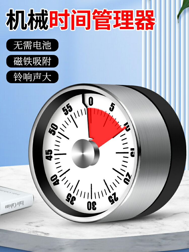 視覺化計時器機械定時器學習自律兒童廚房時間管理器倒計時提醒器