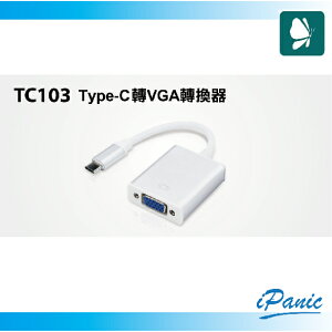 登昌恆 TC103 Type-C轉VGA轉換器 TYPE-C VGA 轉換器 訊號轉換【APP下單最高22%點數回饋】