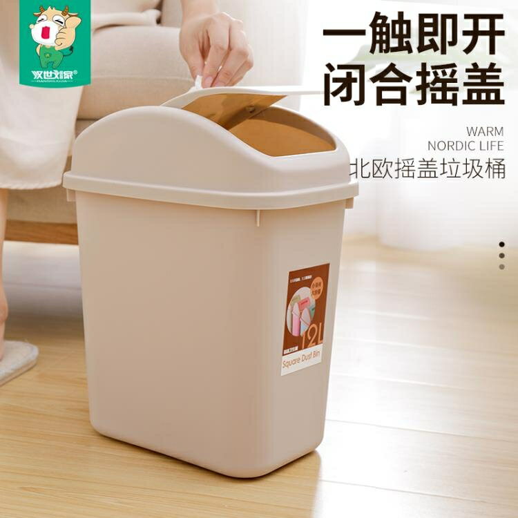 垃圾桶 垃圾筒帶蓋垃圾桶家用客廳臥室可愛廚房有蓋衛生間大小號廁所創意拉圾桶