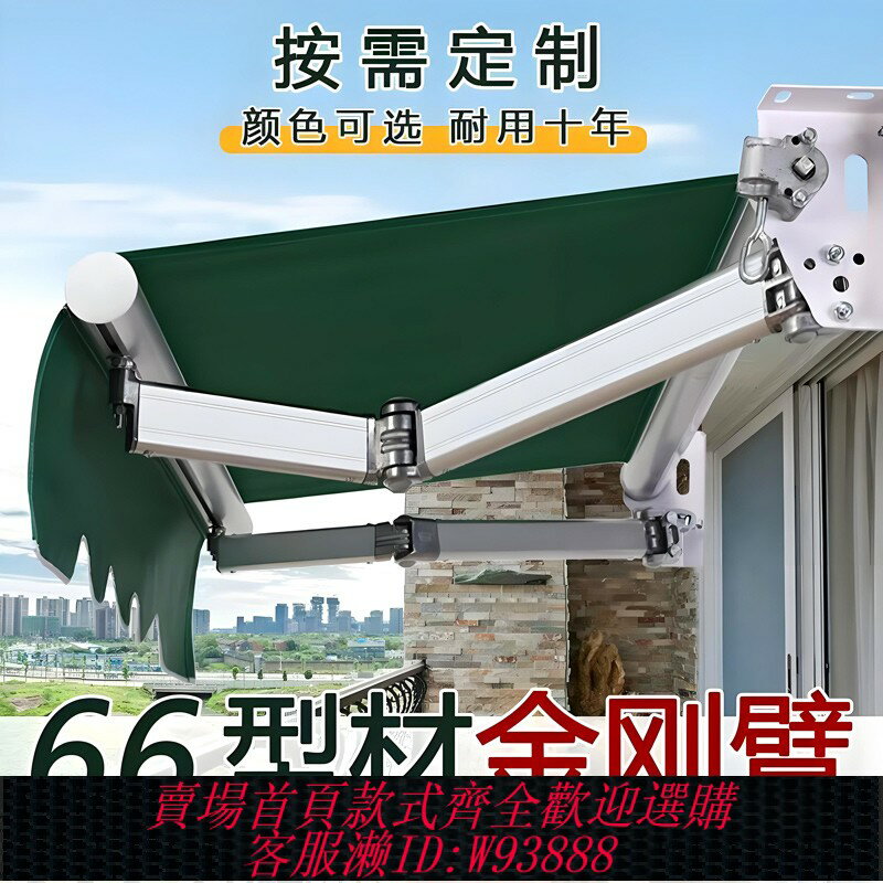{臺灣公司貨 可打統編}電動伸縮式手搖蓬防曬雨棚戶外遮陽棚陽臺商鋪門頭家用廣告防雨蓬