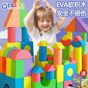 智邦eva大型大號軟體泡沫積木1-2-3-6幼兒園積木海綿兒童益智玩具