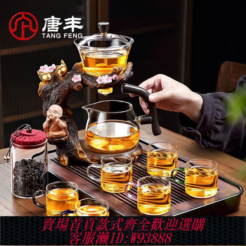 【最低價 公司貨】唐豐新款功夫茶具套裝家用玻璃自動泡茶器懶人泡茶神器輕奢高檔