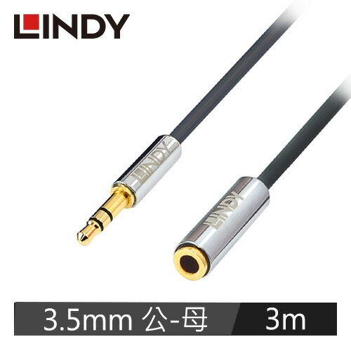 【LINDY 林帝】CROMO LINE 3.5MM立體音源延長線 公對母 3M 35329【三井3C】