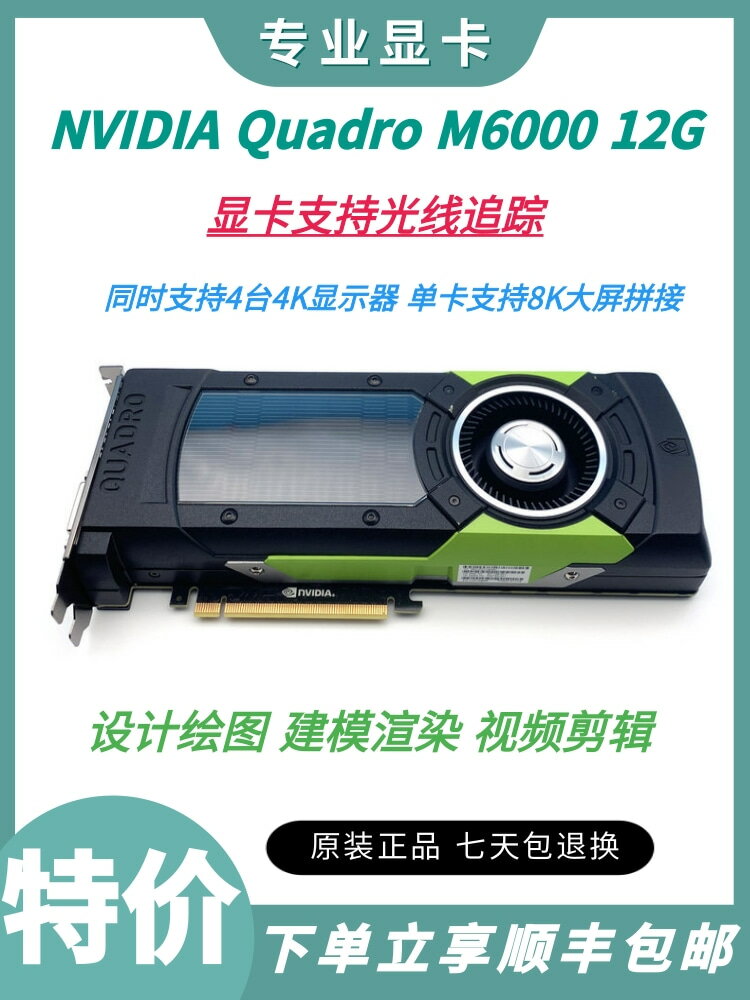 オリジナル Nvidia Quadro M6000 12G - PC/タブレット