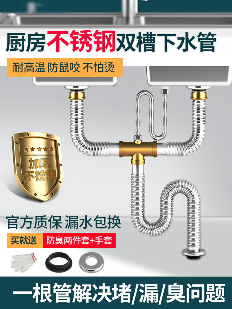 廚房不銹鋼雙槽洗菜盆下水管配件水池排水管洗碗池防臭套裝通用型
