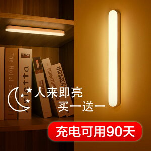 智能人體感應小夜燈led過道家用充電式自動聲控光控樓道走廊壁燈