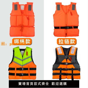 【可開發票】安全救生衣專業大浮力 成人加厚船用釣魚便攜式 兒童防溺水求生衣