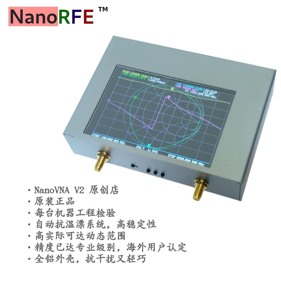 {可刷卡 打統編}NanoRFE 原創 NanoVNA V2 Plus4 三代向量網路分析儀天線分析儀