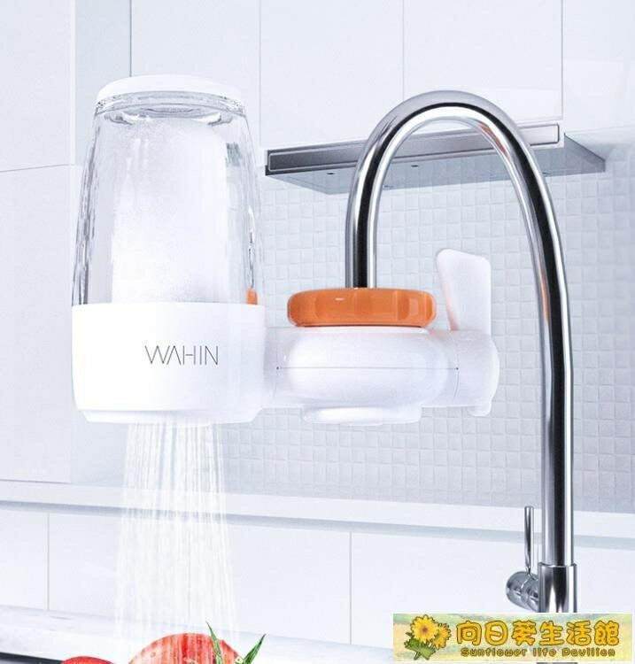 淨水器 華凌凈水器家用 廚房水龍頭過濾器 自來水凈化器濾水器直飲機