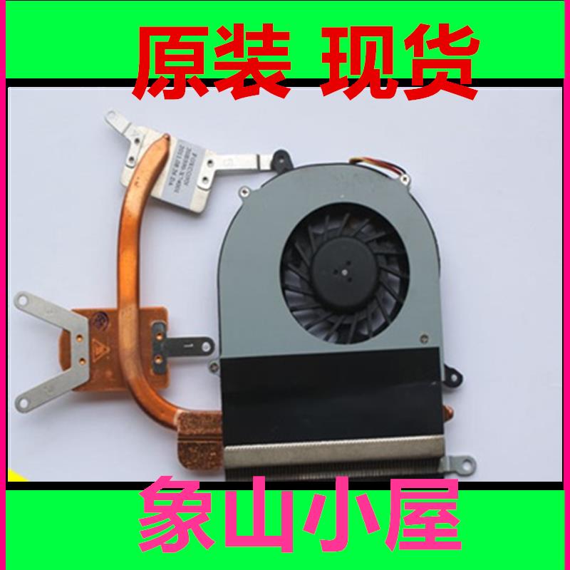 適用神舟F2000 F4000 U450 R411 海爾C600 Q2000 風扇散熱片整合