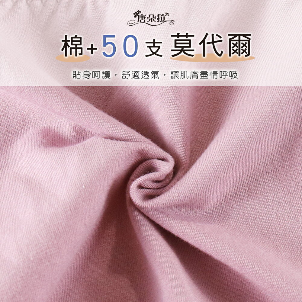莫代爾棉質大尺碼內褲 浪漫蕾絲內褲/M.L.XL.XXL/三角褲/女內褲【 唐朵拉 】(303) 2