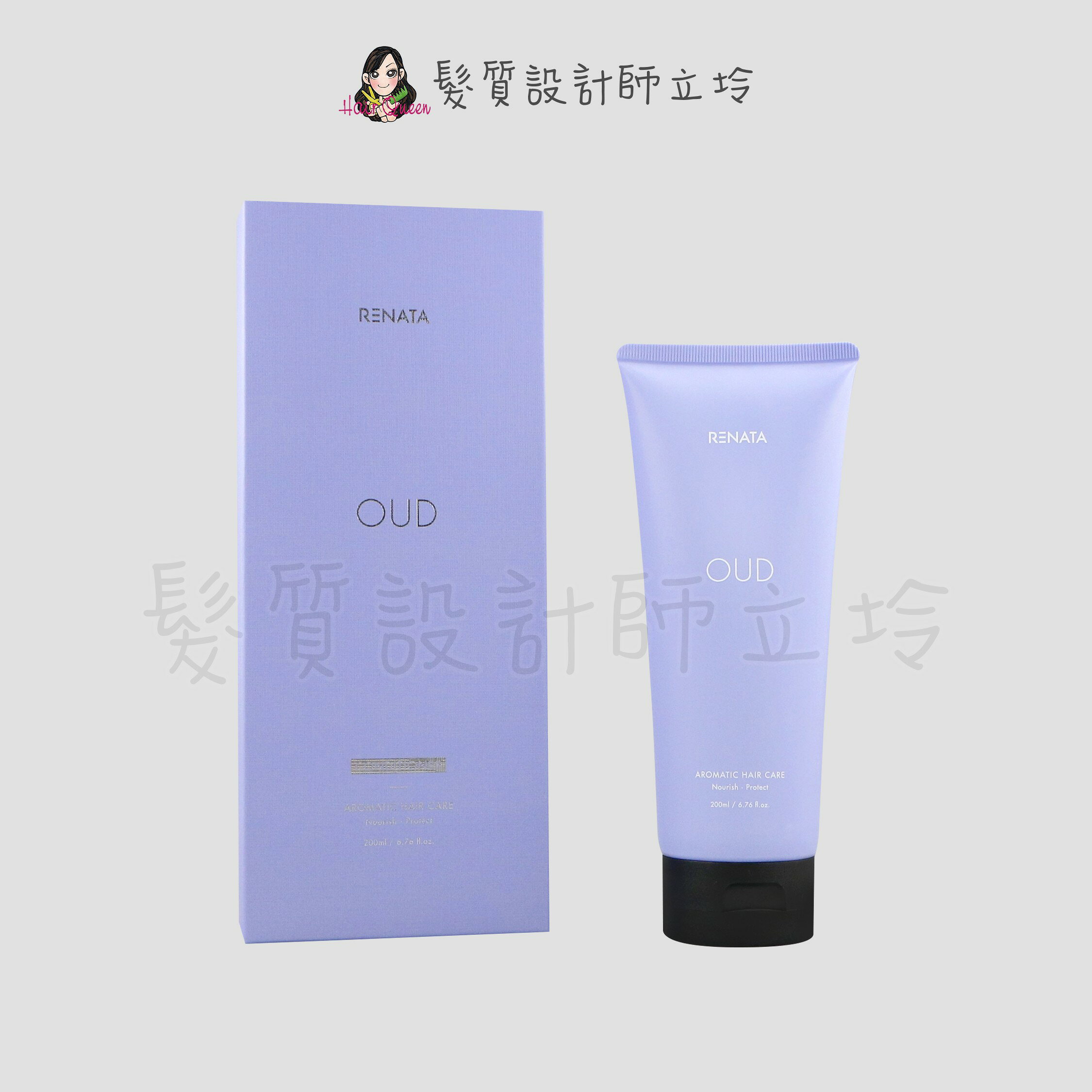 立坽『瞬間護髮』公司貨 RENATA 沉香紫悟修護素200ml IS05 IS06 IS09