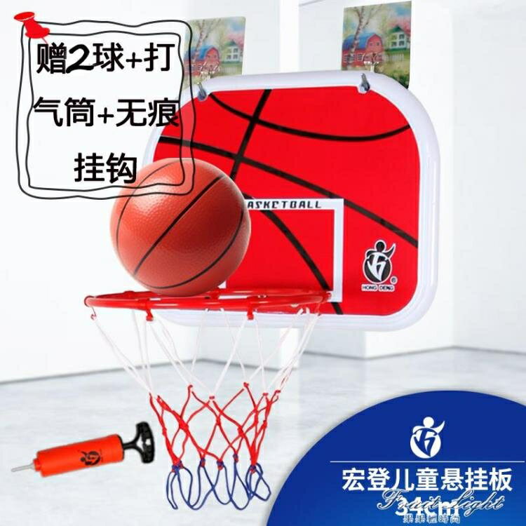 室內免打孔兒童籃球板家用壁懸掛式籃框籃球架皮球戶外男孩玩具 【麥田印象】