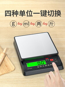 防水電子秤高精度家用小型克稱電子稱廚房烘焙食物精準稱重器克重