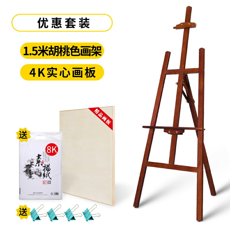 Apex Wooden Artist Painting Display Easel Stand (170CM)