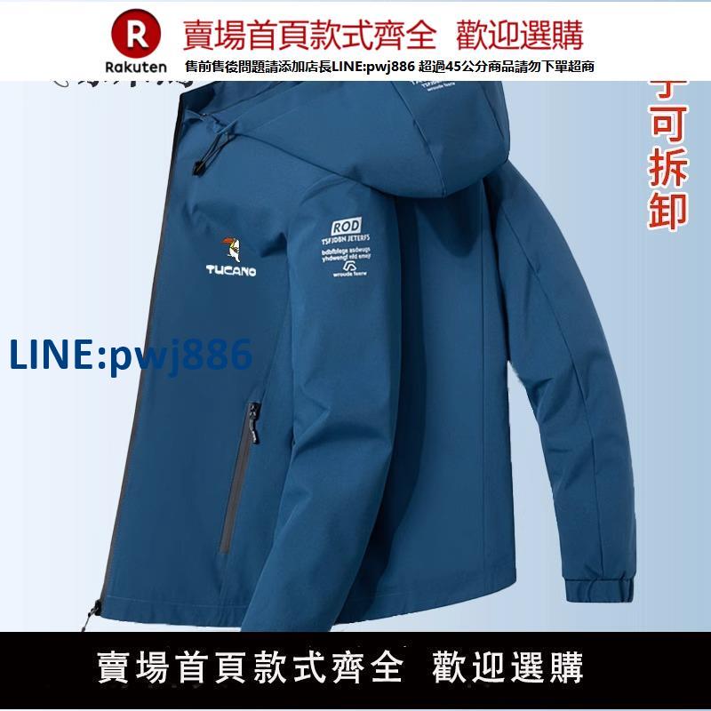 【公司貨 超低價】啄木鳥夾克男士外套春秋季新款潮可脫卸連帽上衣加絨冬季休閑外衣【注意！訂單滿299出貨！】