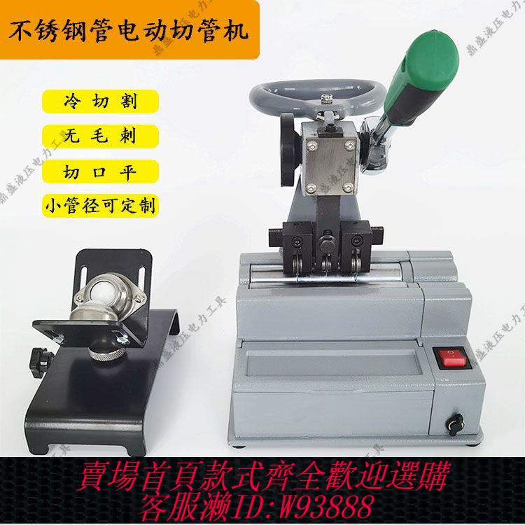 無壓水切割機 電動插電切管機臺式小型手提不銹鋼管無毛刺神器工具切割機便攜式