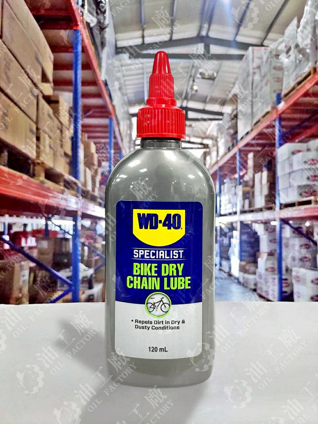 【4%點數】『油工廠』WD-40® BIKE CHAIN LUBE 乾式 濕式 潤滑油 鍊條油 120ML WD40 DRY WET【樂天APP下單限定】