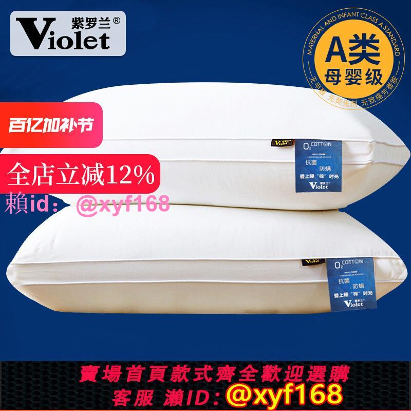 一對裝紫羅蘭全棉羽絲絨可水洗枕頭枕芯夏護頸椎助睡眠酒店家用