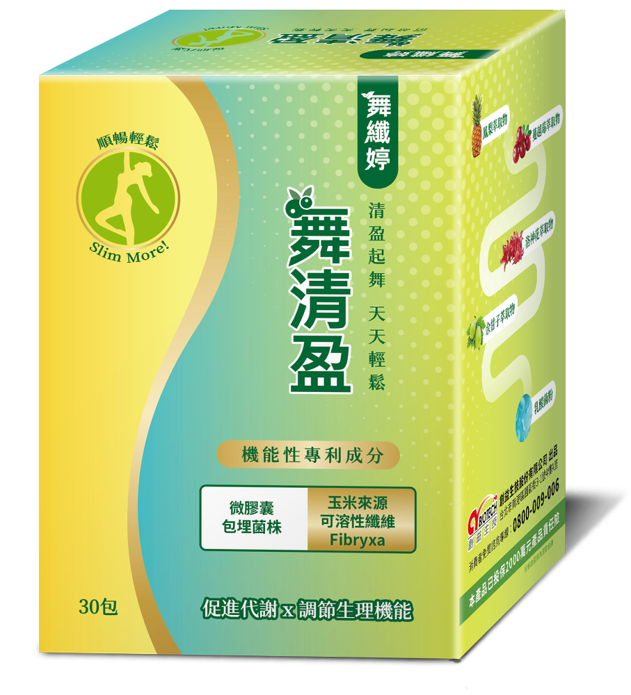 舞纖婷 舞清盈粉包30包/盒 益生菌、乳酸菌、蔓越莓、洛神花【立得藥局】