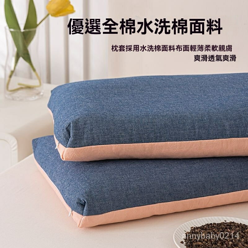 枕頭 全蕎麥枕頭 低枕單人睡眠全棉枕芯 單衹家用一對夏天成人水洗棉枕套 居家舒適安心睡眠枕頭 枕頭