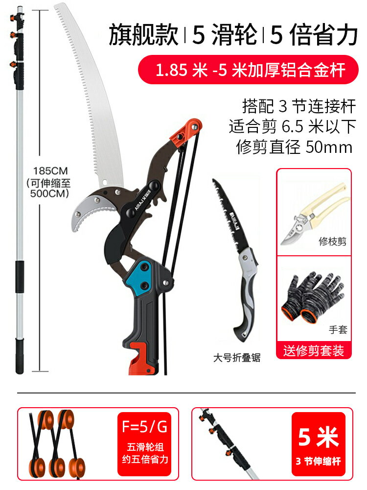 高枝剪 摘果剪 高空剪 高枝剪修剪樹枝專用剪刀高空修枝剪鋸子樹剪神器修剪剪樹枝伸縮桿『FY03287』 | 設彩品牌旗艦店直營店 | 樂天市場 ...