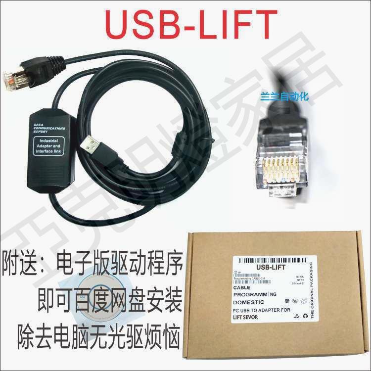 適用富士FRENIC-LIFT系列變頻器下載線USB口調試線程式設計電纜數據線【亞德機械五金家居】