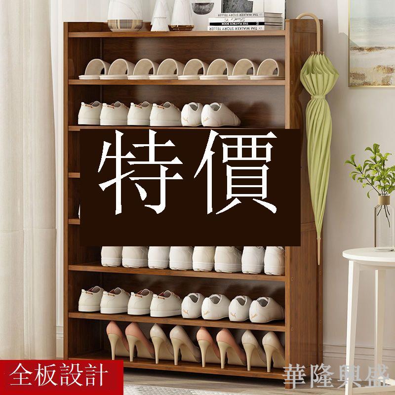 鞋架子簡易多層門口鞋櫃防塵神器收納多功能置物架實木家用經濟型
