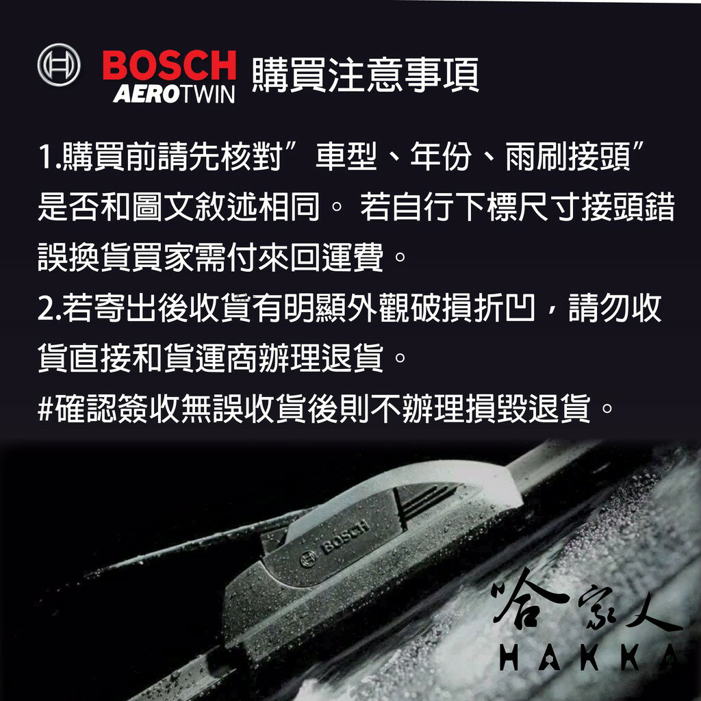 BOSCH BENZ W164 M-CLASS 05年後 歐規 專用雨刷 免運 贈潑水劑 28 21吋 兩入 哈家人 2