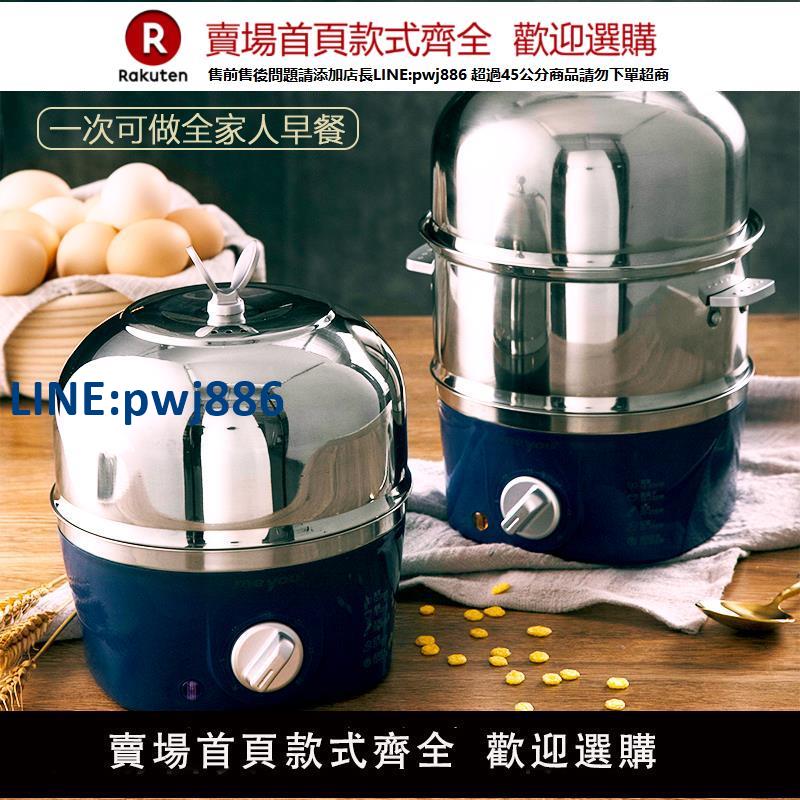 【高品質超低價】110V不銹鋼蒸蛋器自動斷電家用小型煮蛋器海外小家電多功能早餐機