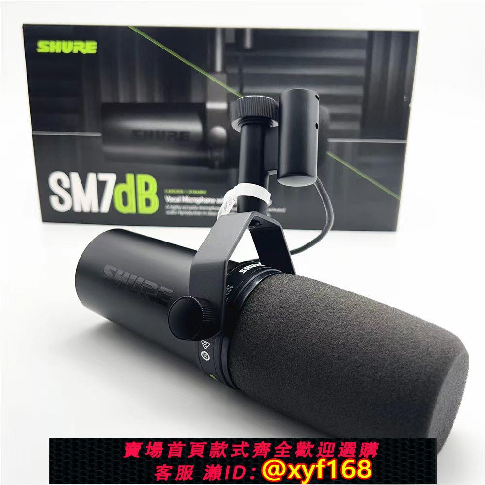 {可打統編 保固一年}Shure/舒爾副廠 SM7dB錄音室動圈麥克風電臺直播人聲話筒sm7b升級版