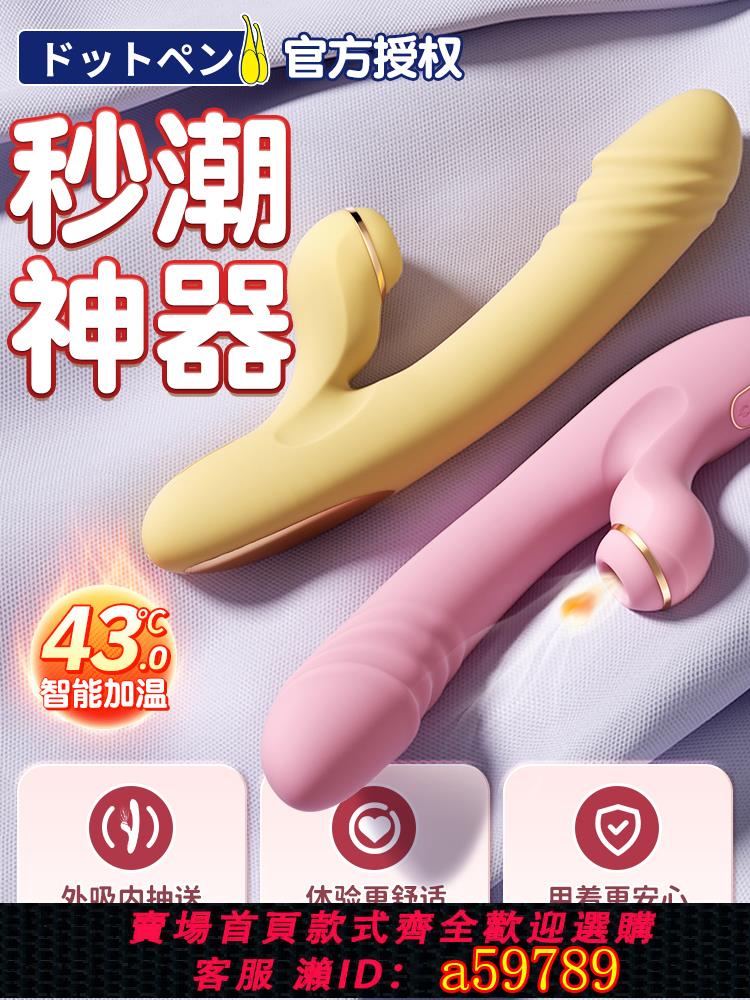【臺灣公司 可打統編】震動棒女用品自慰器女性情趣成人玩具秒潮神器自動抽插入式高潮av